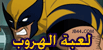 العاب قتال اكشن الهروب من الاعداء جديدة مثيرة