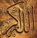 صور اسلامية
